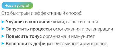 текст-2025---Капельницы-красоты-и-здоровья.jpg текст-2025---Капельницы-красоты-и-здоровья.jpg
